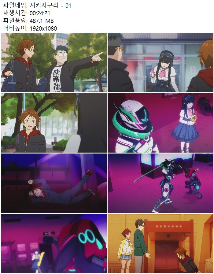 시키자쿠라 - 01화_1080p