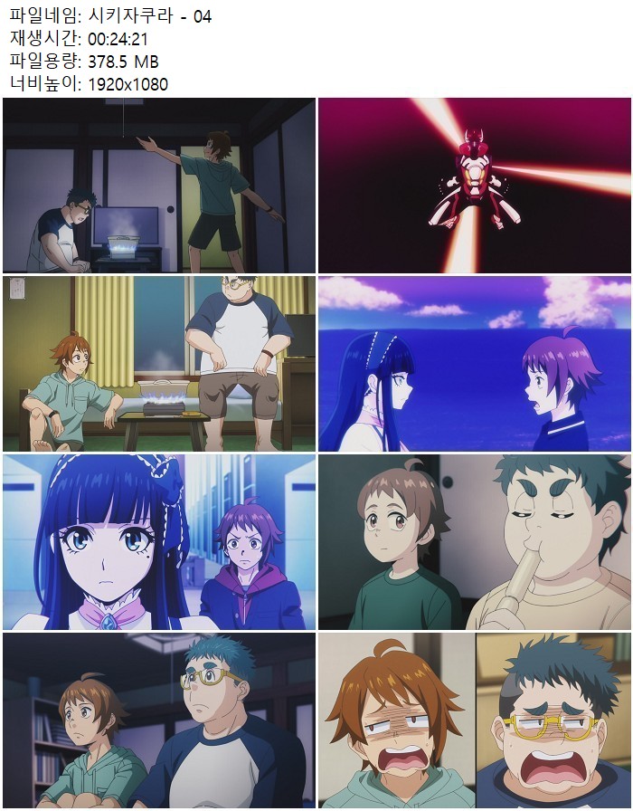 시키자쿠라 - 04화_1080p