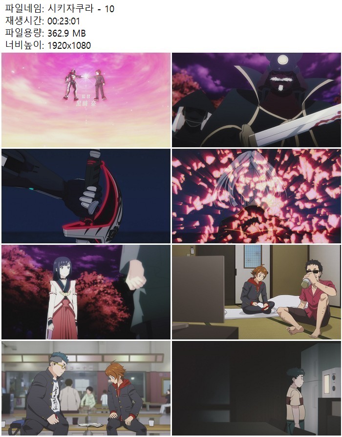시키자쿠라 - 10화_1080p