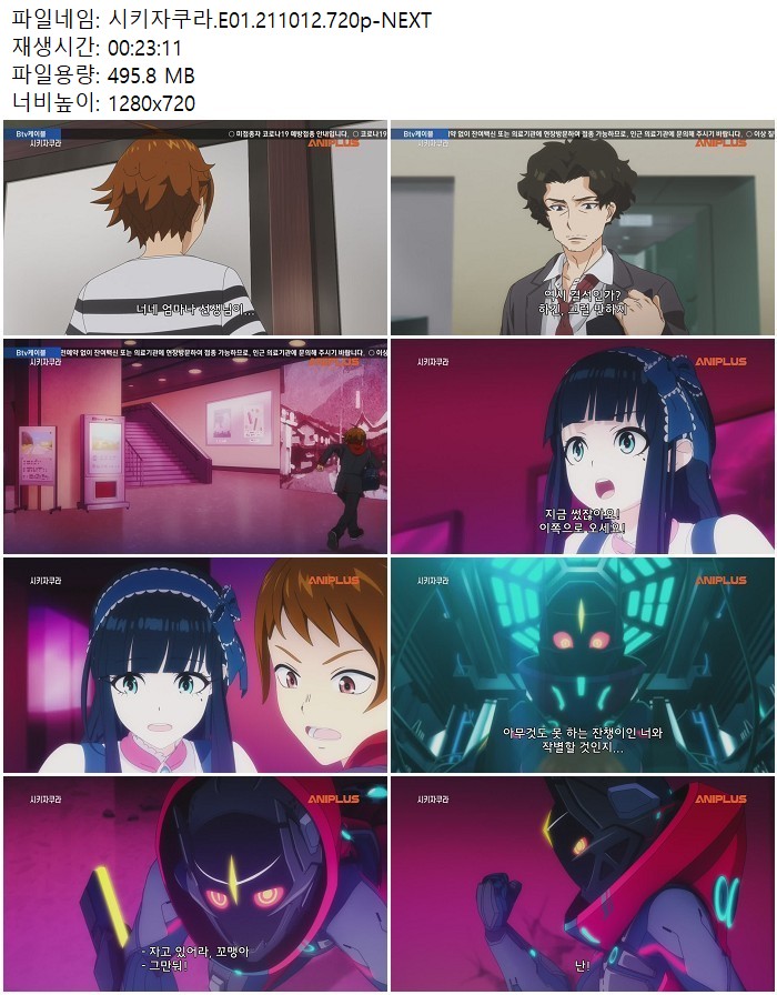 시키자쿠라.E01.211012.720p-NEXT