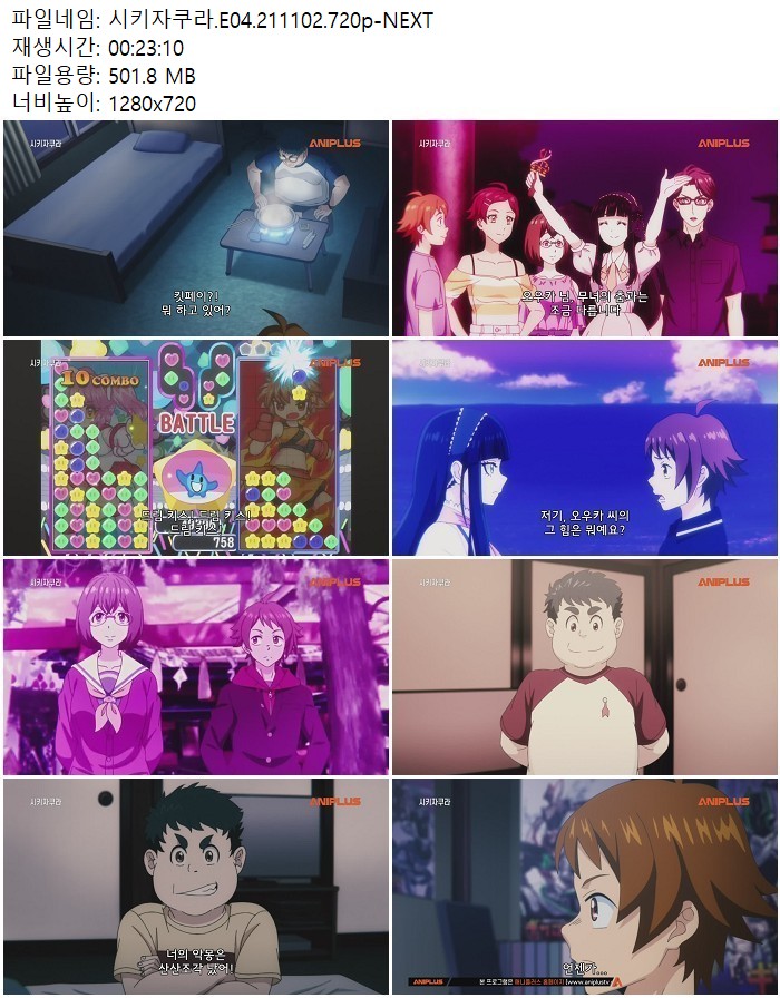 시키자쿠라.E04.211102.720p-NEXT