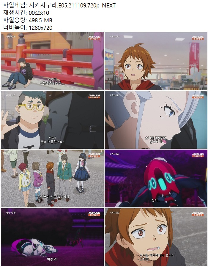 시키자쿠라.E05.211109.720p-NEXT