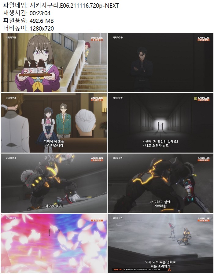 시키자쿠라.E06.211116.720p-NEXT