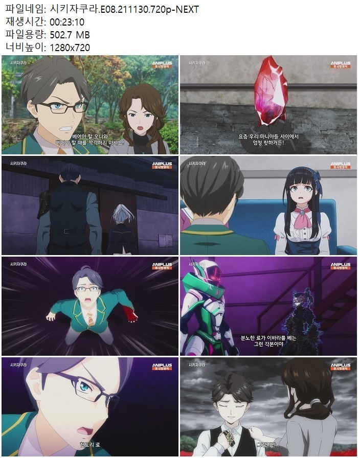 시키자쿠라.E08.211130.720p-NEXT