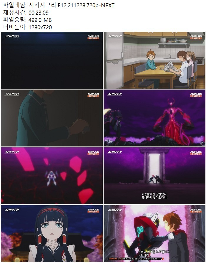 시키자쿠라.E12.211228.720p-NEXT