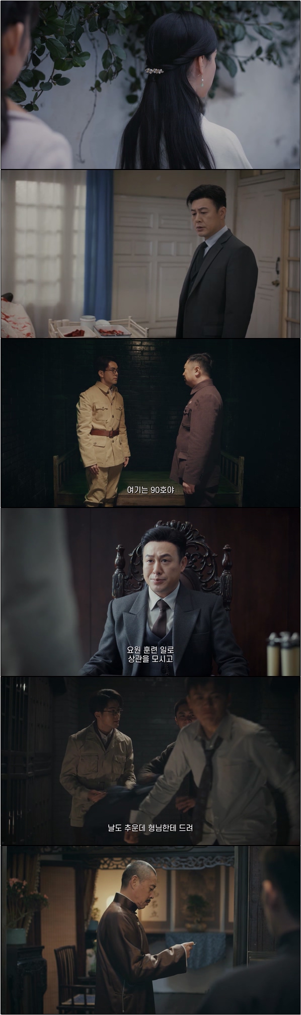 고주 고독한 추격자 9화