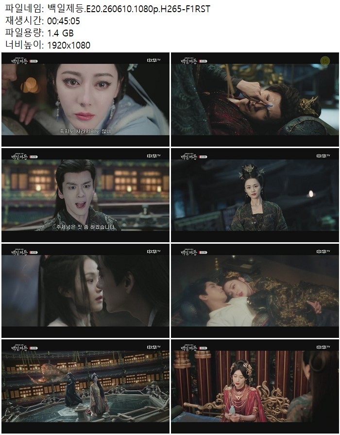 백일제등.E20.260610.1080p.H265