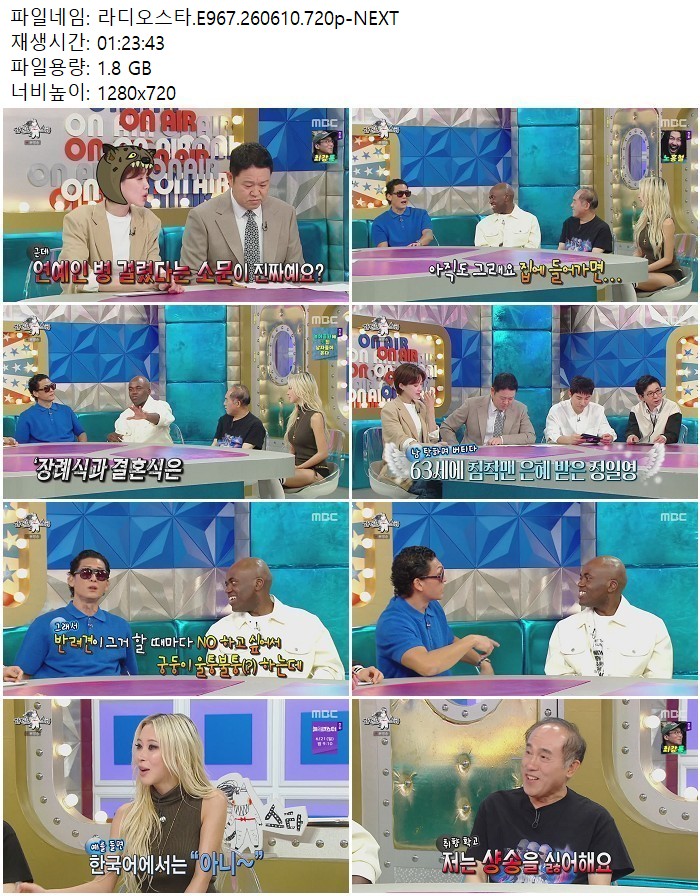 라디오스타.E967.260610.720p-NEXT