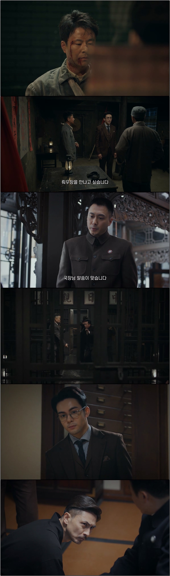 고주 고독한 추격자 34화