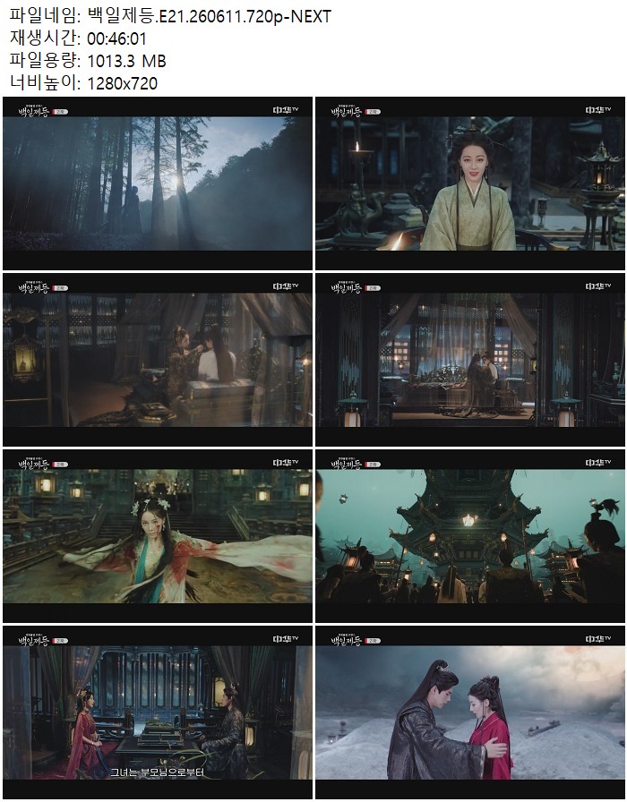 백일제등.E21.260611.720p-NEXT