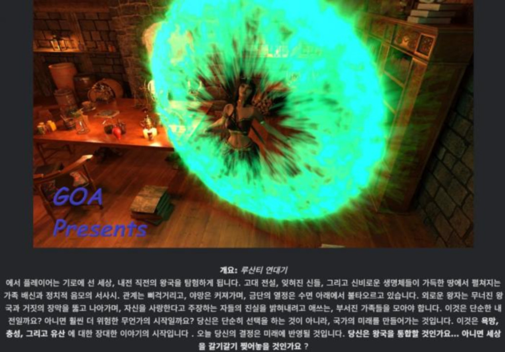 [한글.렌파이.남주.밀프.업뎃]The Lusanti Chronicles Ch.4 1.04b...