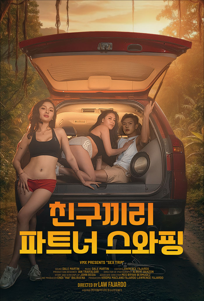 [친구끼리 파트너 SWA핑] 신비한 동굴 본능과 욕망만 존재한다