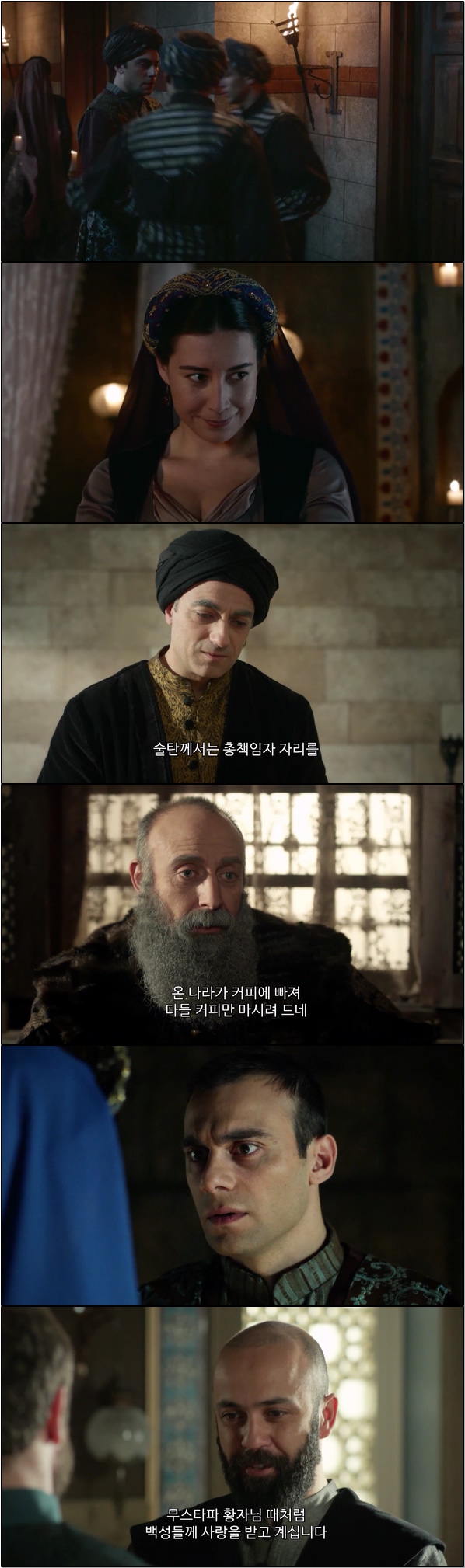권력 싸움과 사랑의 서사가 시작된다 [위대한 세기 시즌4 67화]