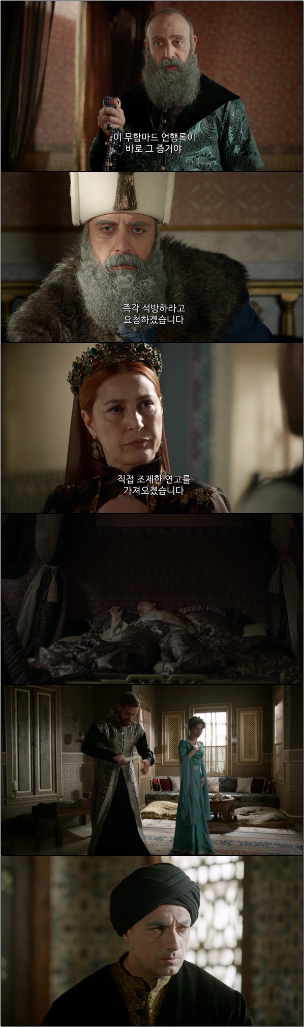 권력 싸움과 사랑의 서사가 시작된다 [위대한 세기 시즌4 69화]