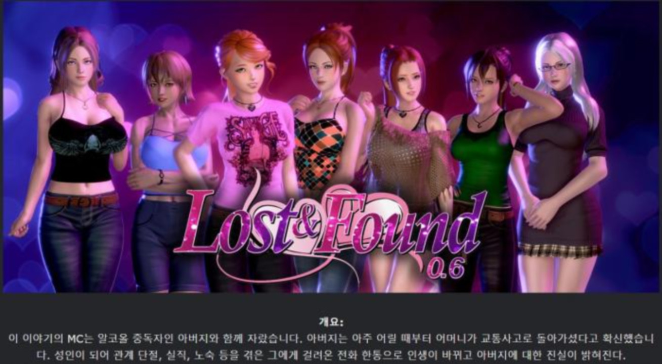 [한글.렌파이.남주.밀프.업뎃]Lost And Found P2 1.3.zip