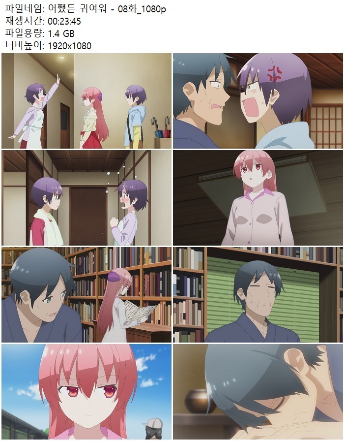 어쨌든 귀여워 - 08화_1080p