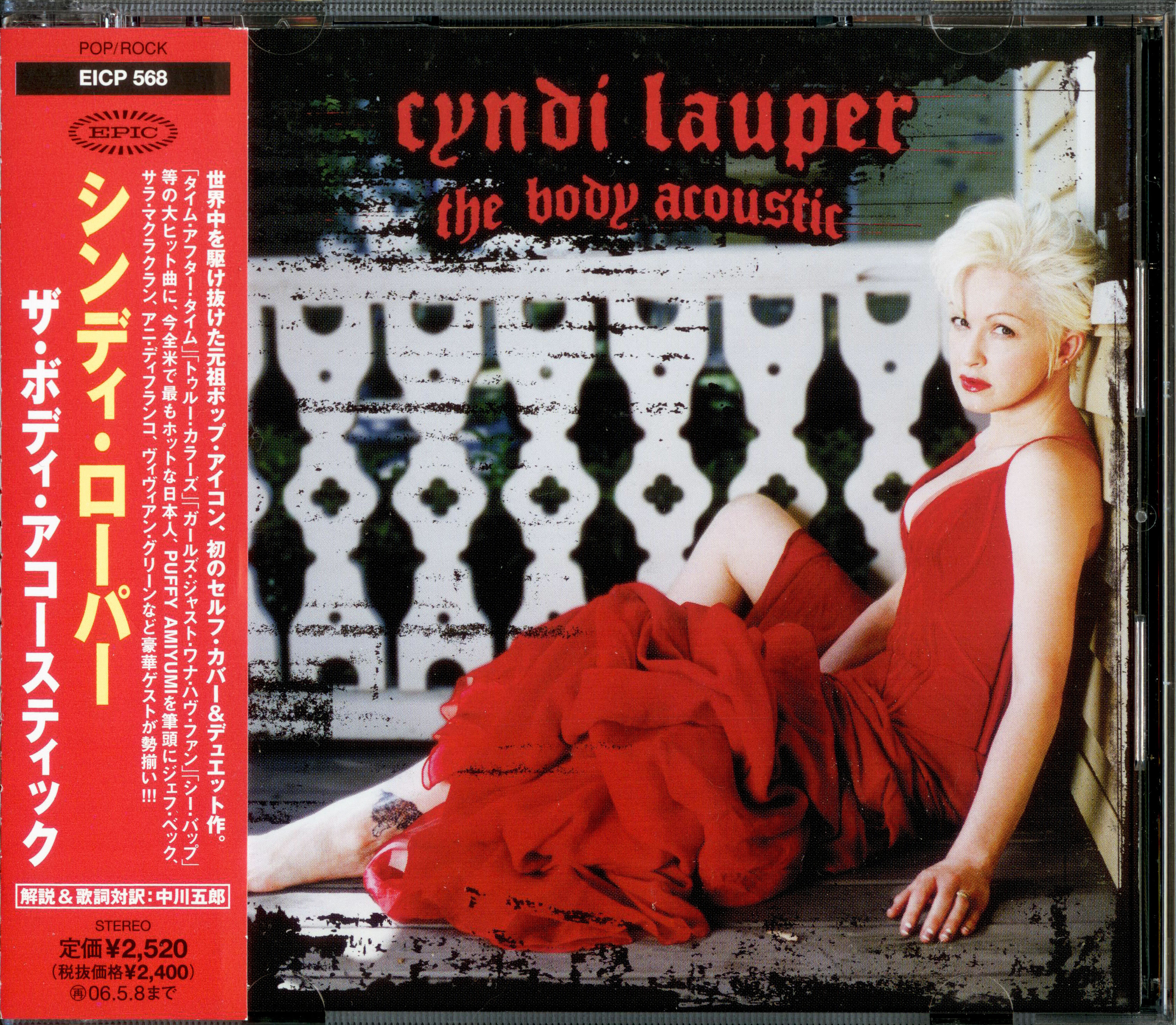 Cyndi Lauper [2005 The Body Acoustic (Japanese Edition)] (FLAC)