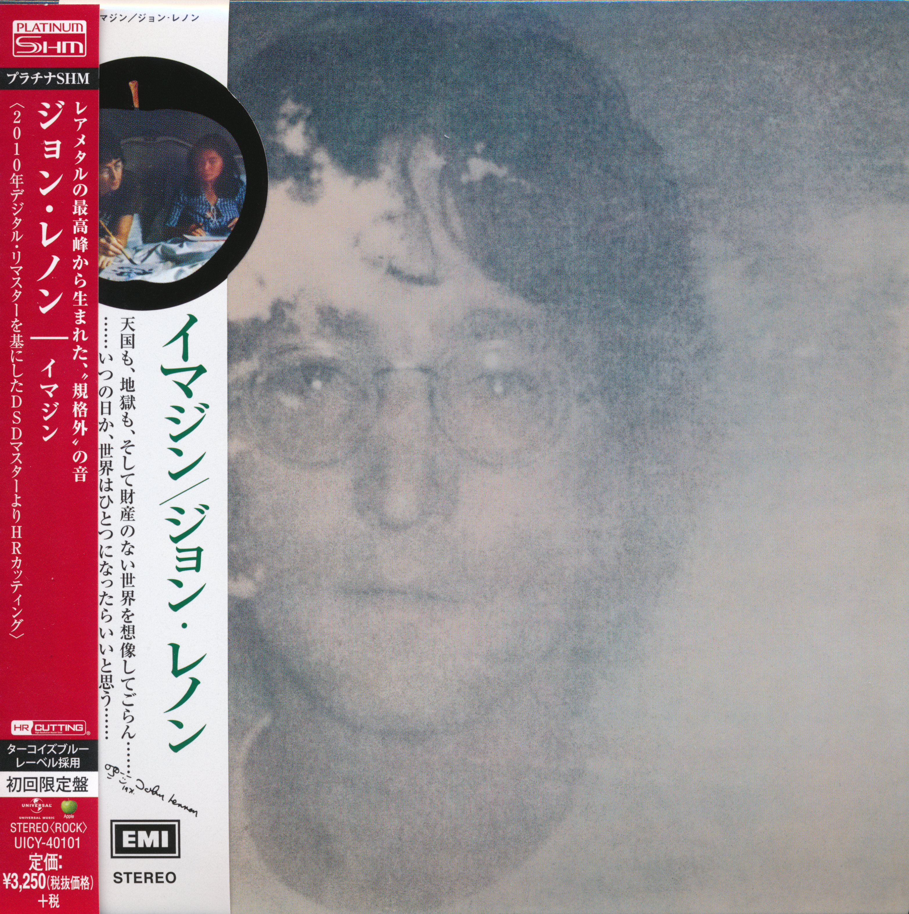 John Lennon [1971 Imagine (2014 Japanese Edition)] (FLAC)