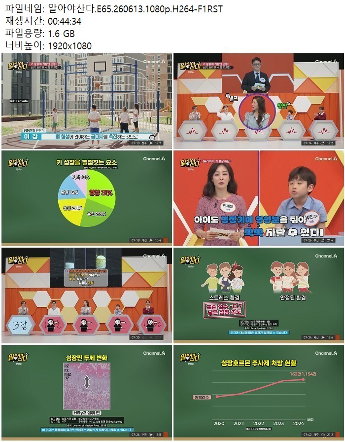 알아야산다.E65.260613.1080p.H264