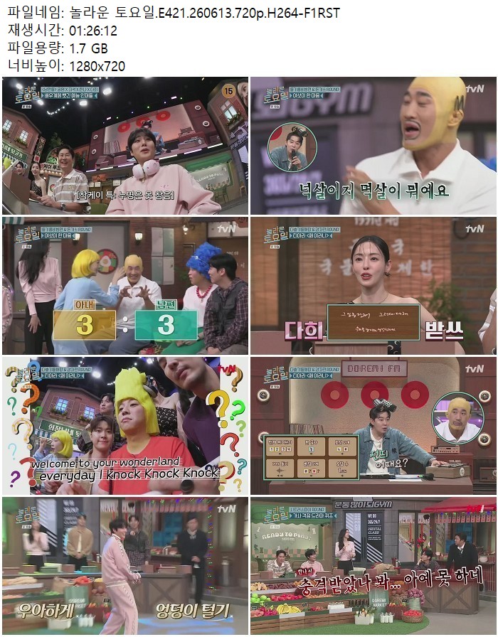 놀라운 토요일.E421.260613.720p.H264