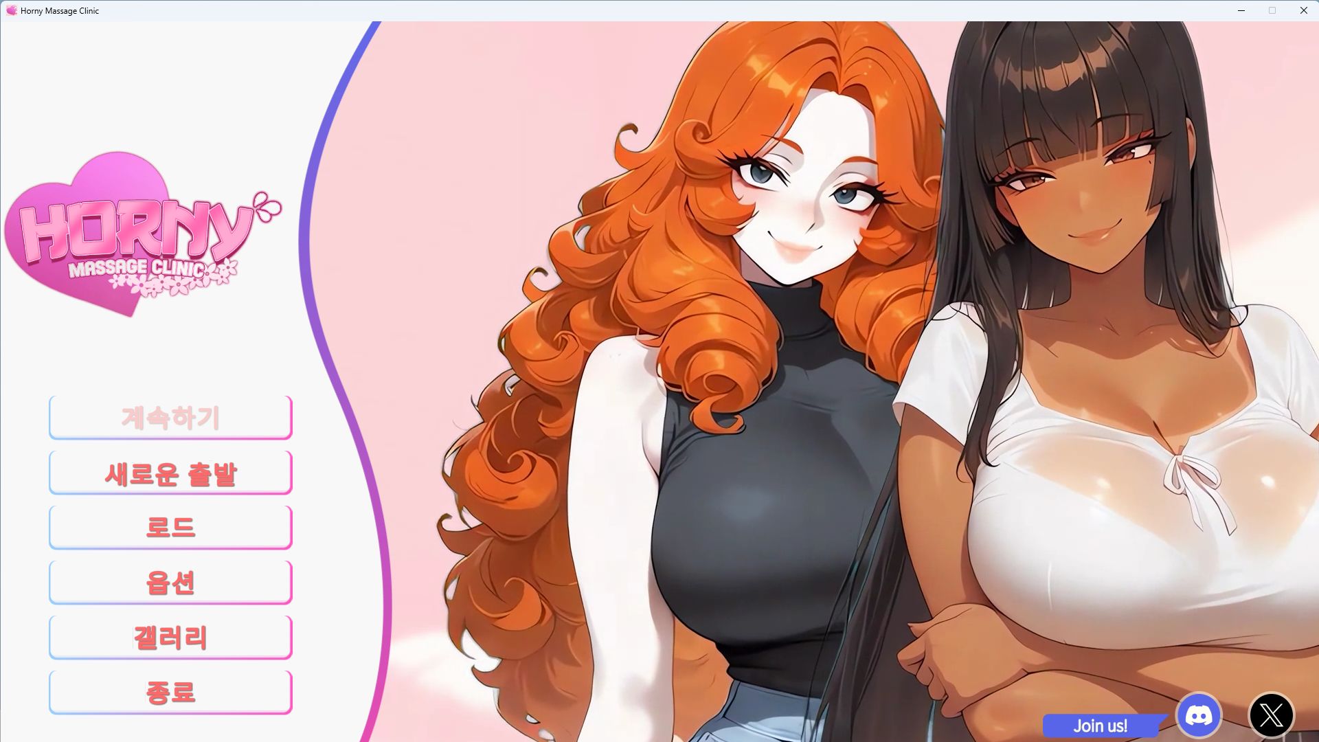 [공식번역 가림x 움떡] 마사지 클리닉