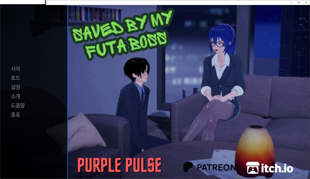 [한글.렌파이.남주.후타.최신작.완결]Saved By My Futa Boss 1.0.zip