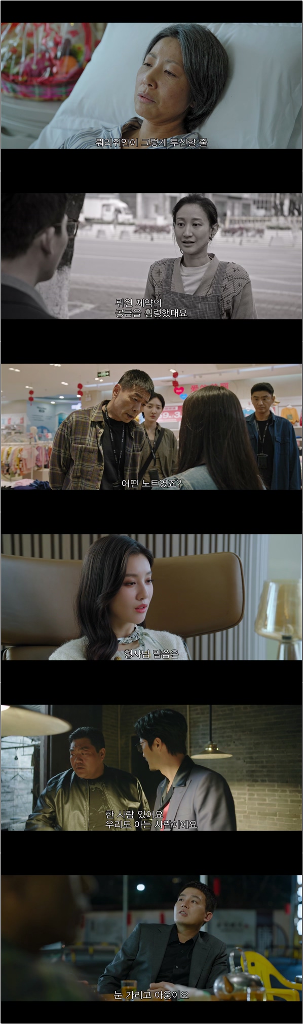 완미적구속 완벽한 속죄 3화