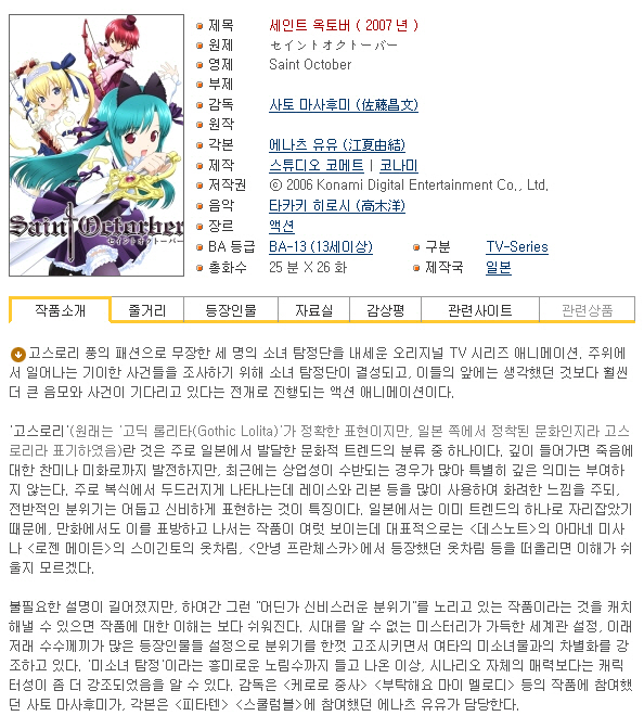 세인트 옥토버 26부작 완결