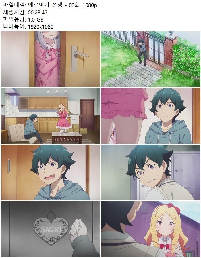 에로망가 선생 - 03화_1080p