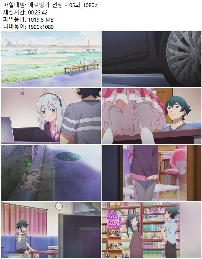에로망가 선생 - 05화_1080p