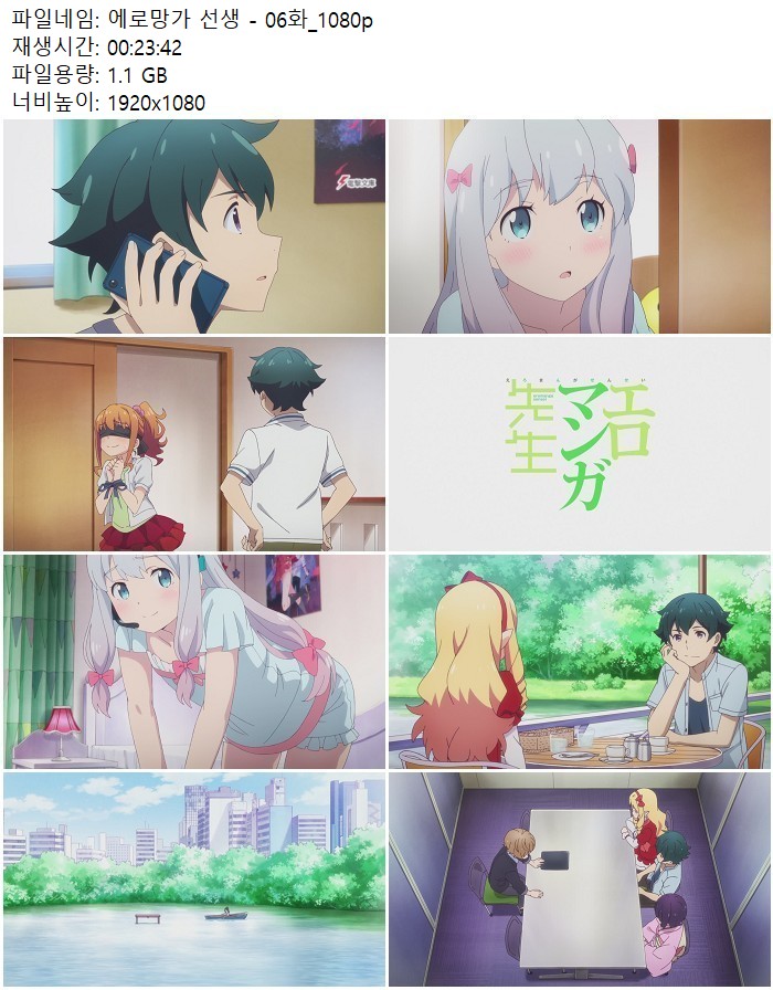 에로망가 선생 - 06화_1080p