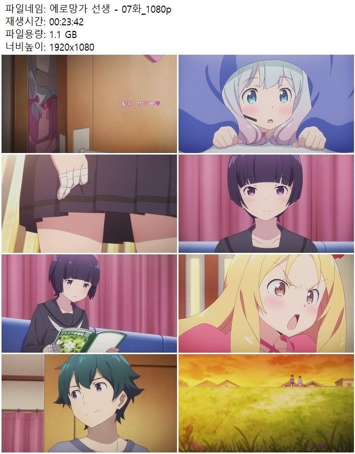 에로망가 선생 - 07화_1080p