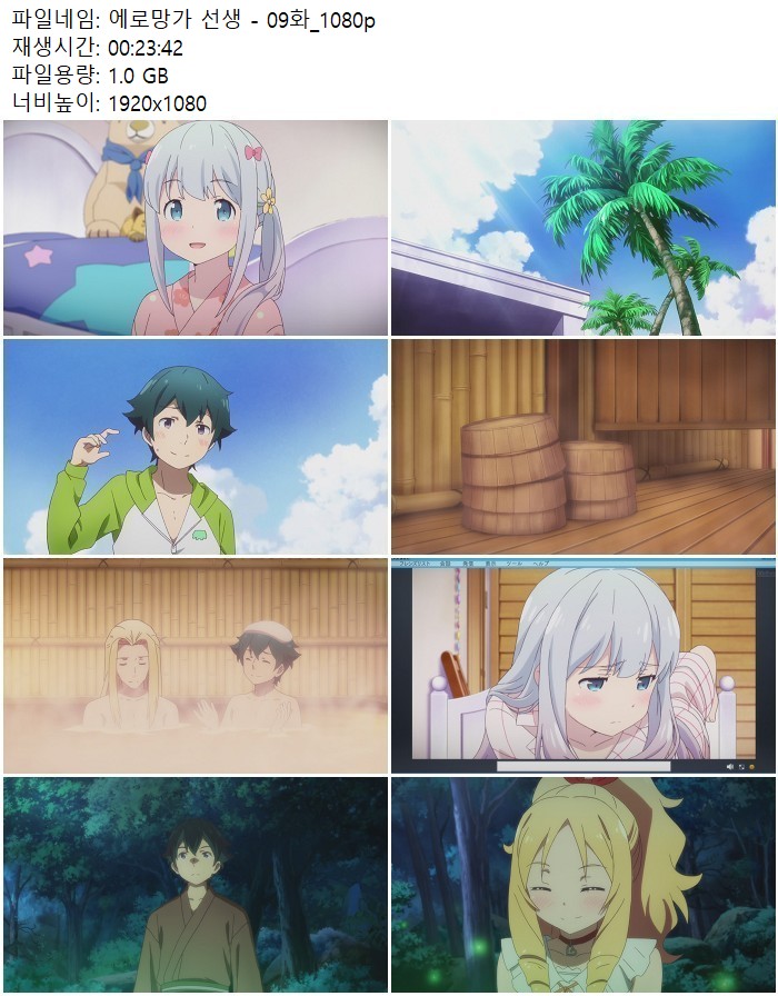 에로망가 선생 - 09화_1080p