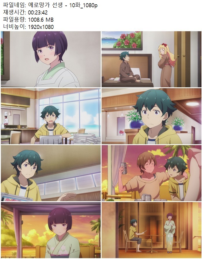에로망가 선생 - 10화_1080p