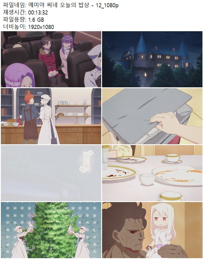 에미야 씨네 오늘의 밥상 - 12_1080p