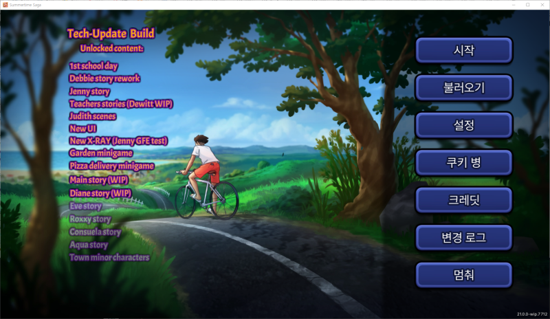 [0616]번역 업뎃 Summertime Saga v21.0.0 wip7712 세이브 및 갤러..
