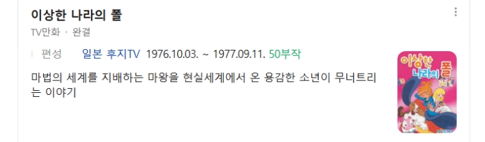 [쪽지] 이상한 나라의 폴 01-49완결 [우리말 더빙] -모험 판타지 ..