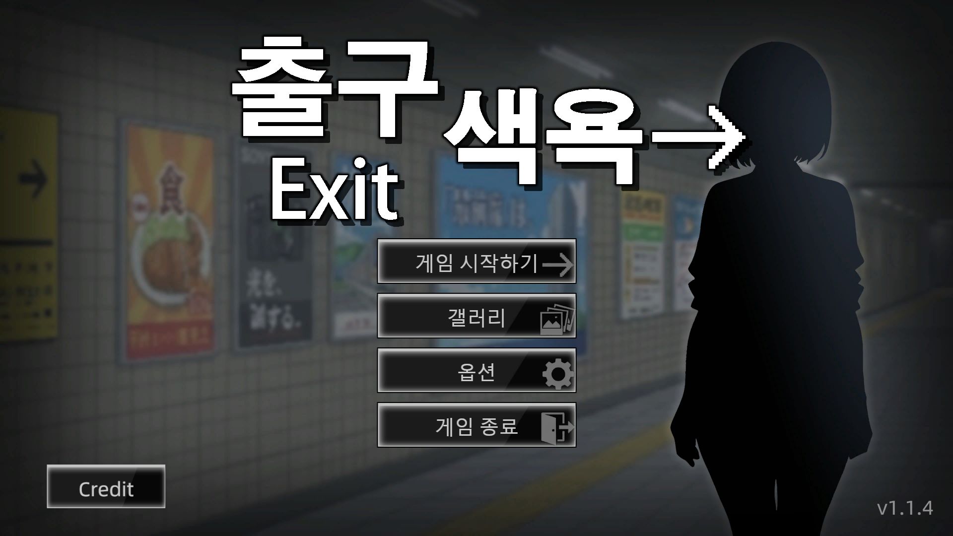 [공식번역 가림x 움떡] 색욕출구