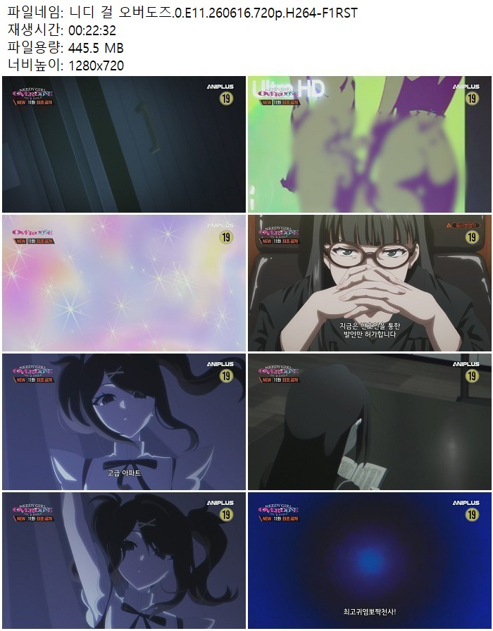 니디 걸 오버도즈.0.E11.260616.720p.H264-F1RST