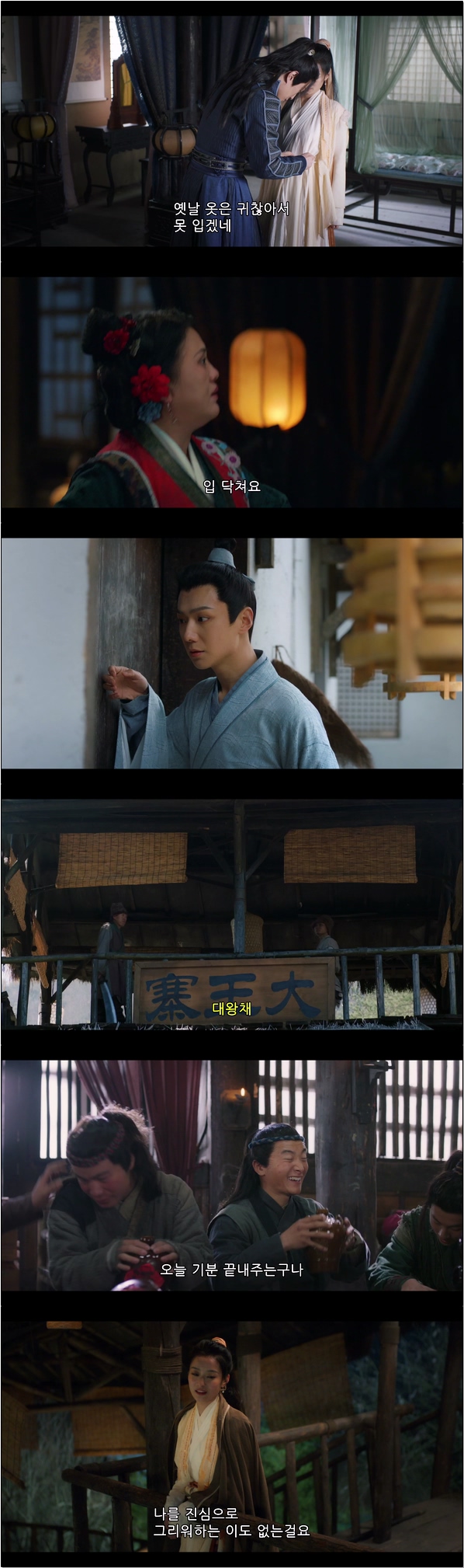왕비의 스캔들 [비문왕비 2화]