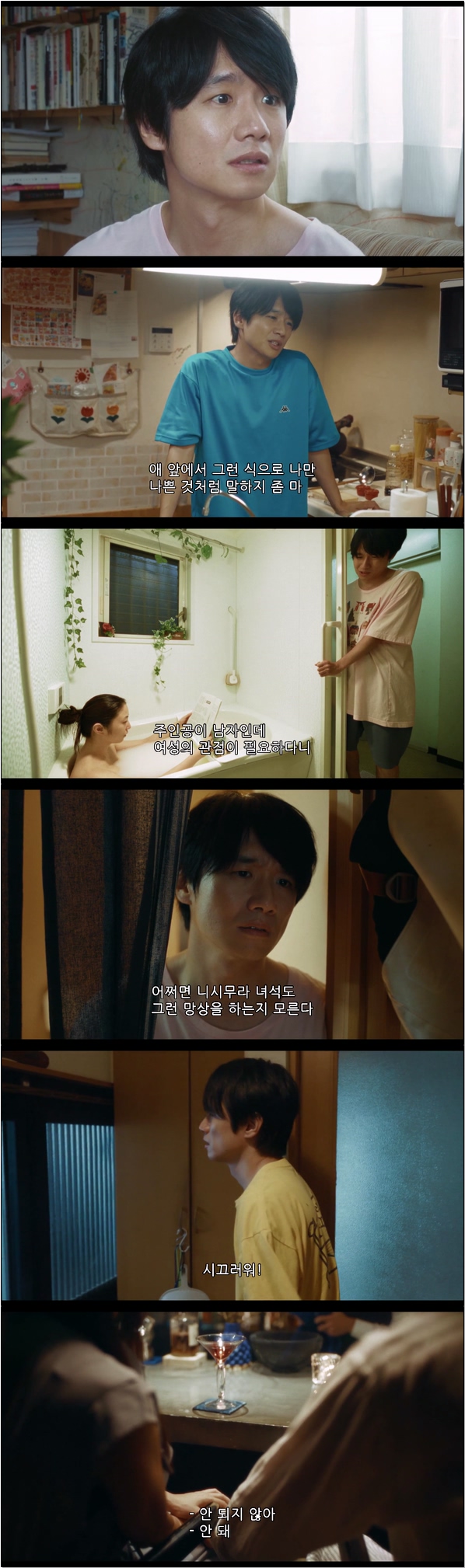 하고 싶은 남편과 하기 싫은 아내 [그래도 나는 아내 와 하고 싶다..