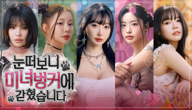 [추천 무설치] 눈떠보니 미녀의 벙커에 갇혔습니다 한글