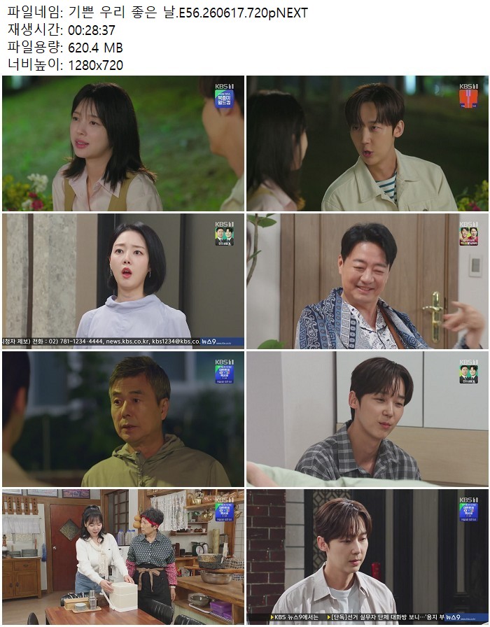 기쁜 우리 좋은 날.E56.260617.720pNEXT