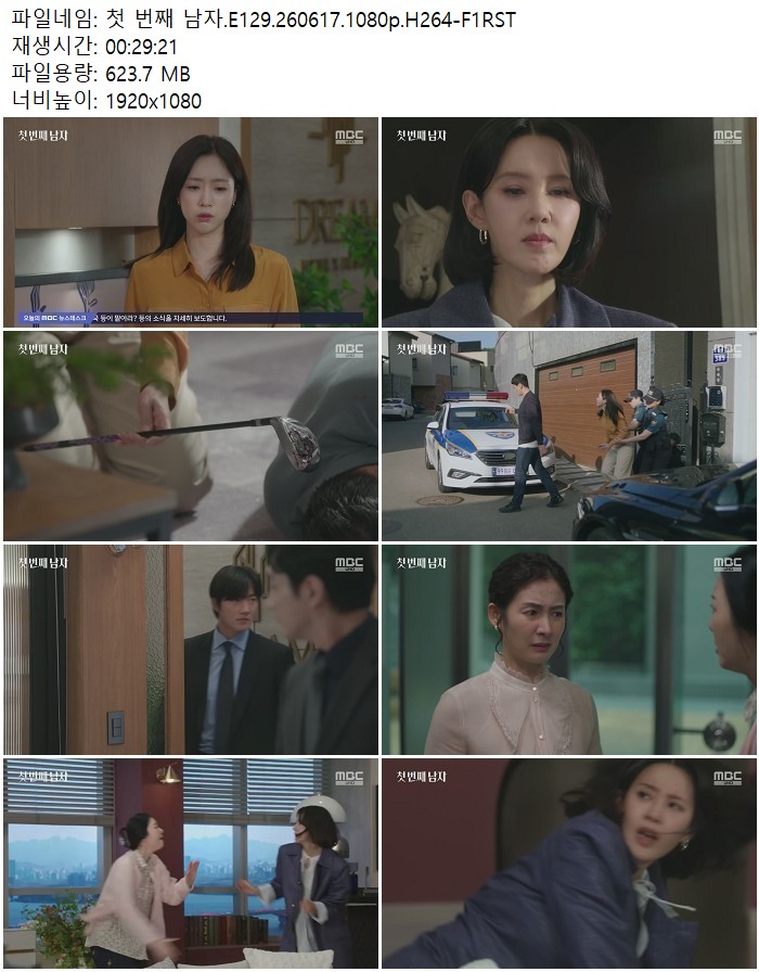 첫 번째 남자.E129.260617.1080p.H264-F1RST