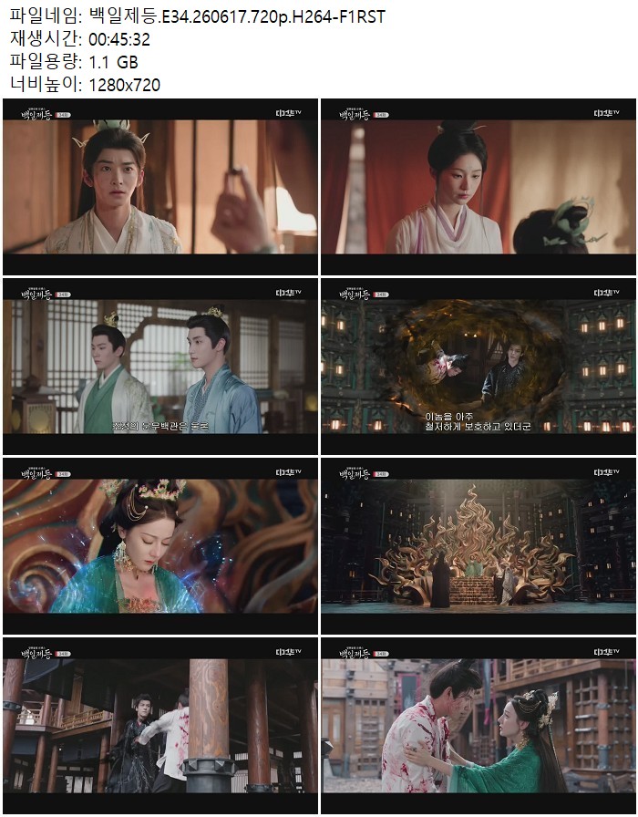 백일제등.E34.260617.720p.H264-F1RST
