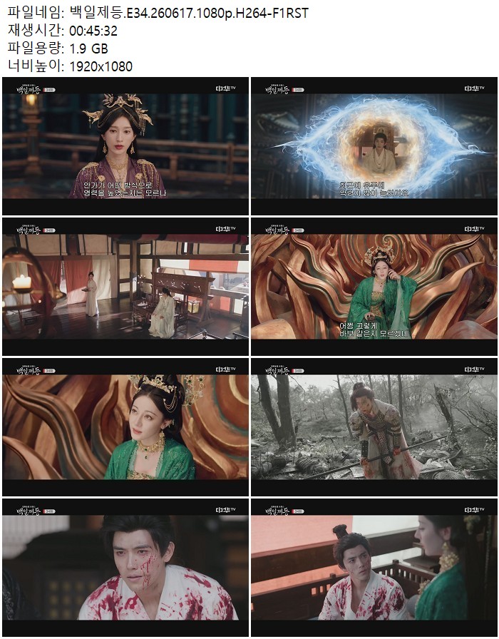 백일제등.E34.260617.1080p.H264-F1RST