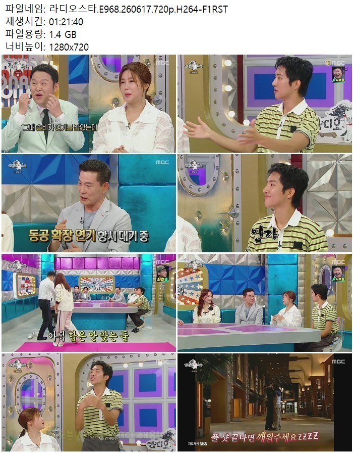 라디오스타.E968.260617.720p.H264
