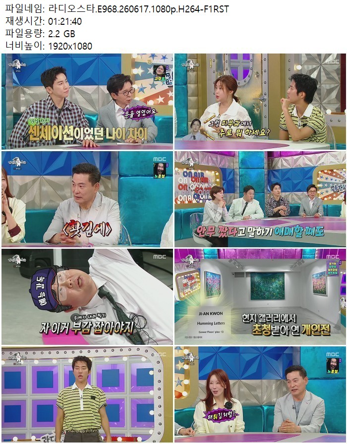라디오스타.E968.260617.1080p.H264