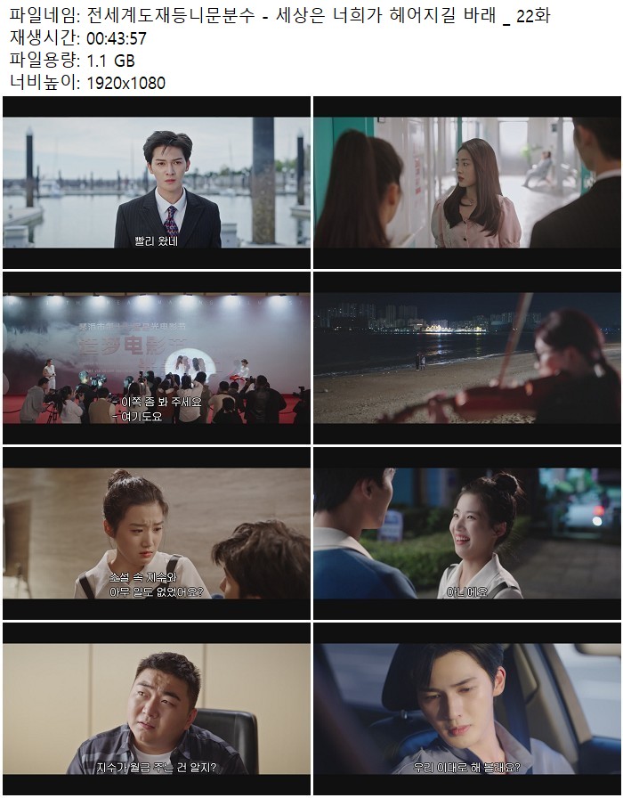 전세계도재등니문분수 - 세상은 너희가 헤어지길 바래 _ 22화