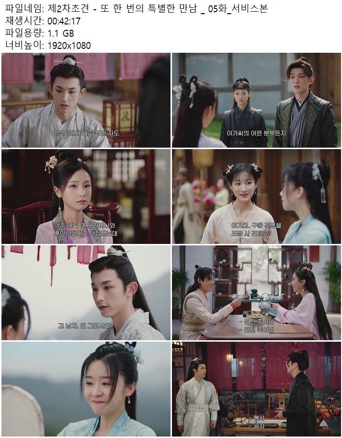 제2차초견 - 또 한 번의 특별한 만남 _ 05화_서비스본